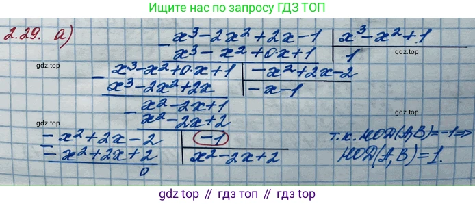 ГДЗ Алгебра, 10 класс Учебник, авторы: Никольский Сергей Михайлович, Потапов Михаил Константинович, Решетников Николай Николаевич, Шевкин Александр Владимирович, издательство Просвещение, Москва, 2014, голубого цвета, страница 57, номер 2.29, Решение 3