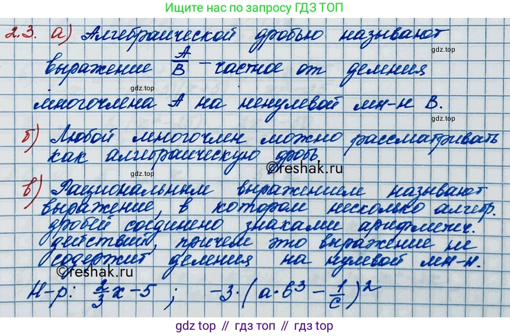 ГДЗ Алгебра, 10 класс Учебник, авторы: Никольский Сергей Михайлович, Потапов Михаил Константинович, Решетников Николай Николаевич, Шевкин Александр Владимирович, издательство Просвещение, Москва, 2014, голубого цвета, страница 47, номер 2.3, Решение 3