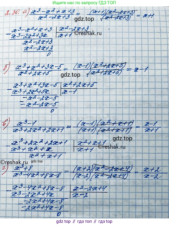 ГДЗ Алгебра, 10 класс Учебник, авторы: Никольский Сергей Михайлович, Потапов Михаил Константинович, Решетников Николай Николаевич, Шевкин Александр Владимирович, издательство Просвещение, Москва, 2014, голубого цвета, страница 57, номер 2.30, Решение 3