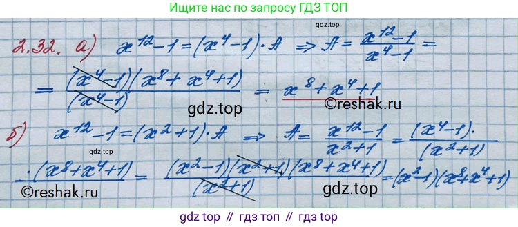 ГДЗ Алгебра, 10 класс Учебник, авторы: Никольский Сергей Михайлович, Потапов Михаил Константинович, Решетников Николай Николаевич, Шевкин Александр Владимирович, издательство Просвещение, Москва, 2014, голубого цвета, страница 57, номер 2.32, Решение 3