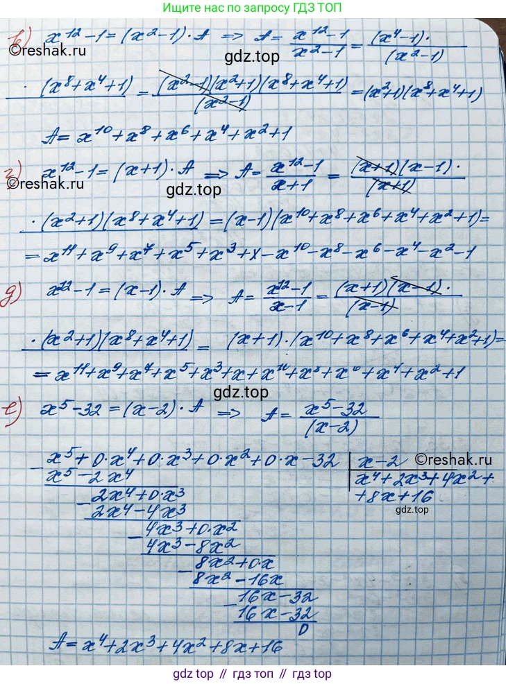 ГДЗ Алгебра, 10 класс Учебник, авторы: Никольский Сергей Михайлович, Потапов Михаил Константинович, Решетников Николай Николаевич, Шевкин Александр Владимирович, издательство Просвещение, Москва, 2014, голубого цвета, страница 57, номер 2.32, Решение 3 (продолжение 2)