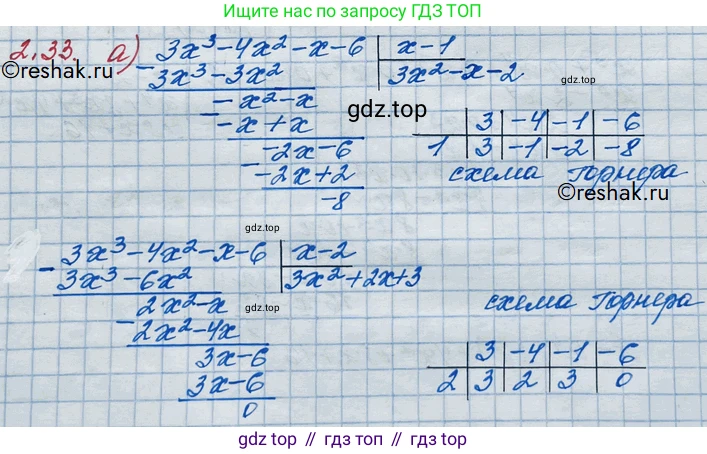 ГДЗ Алгебра, 10 класс Учебник, авторы: Никольский Сергей Михайлович, Потапов Михаил Константинович, Решетников Николай Николаевич, Шевкин Александр Владимирович, издательство Просвещение, Москва, 2014, голубого цвета, страница 59, номер 2.33, Решение 3