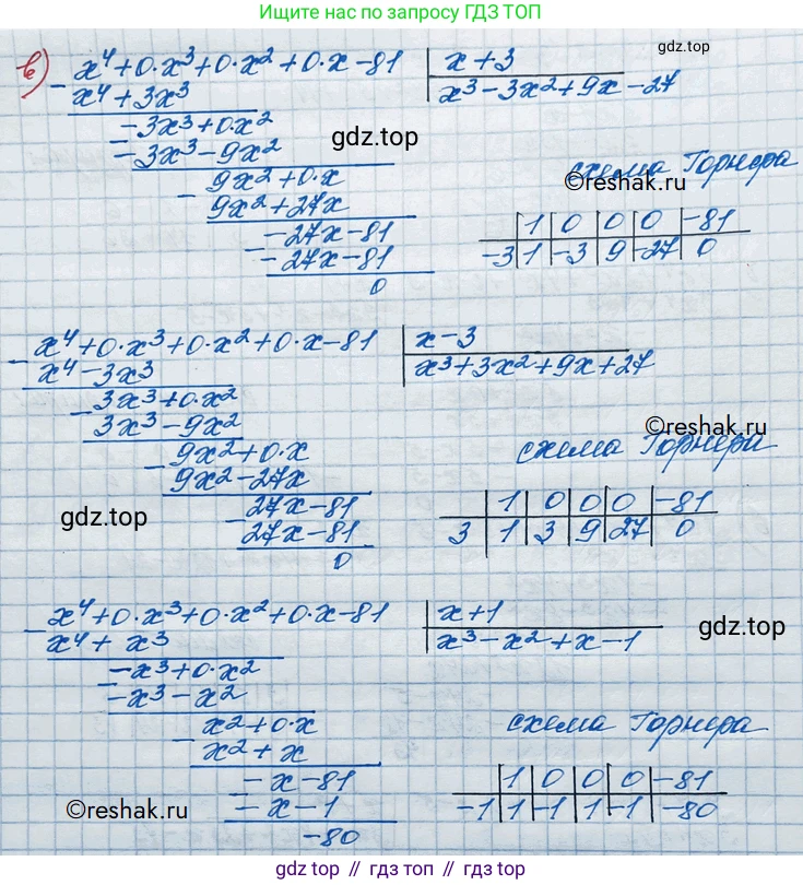 ГДЗ Алгебра, 10 класс Учебник, авторы: Никольский Сергей Михайлович, Потапов Михаил Константинович, Решетников Николай Николаевич, Шевкин Александр Владимирович, издательство Просвещение, Москва, 2014, голубого цвета, страница 59, номер 2.33, Решение 3 (продолжение 3)