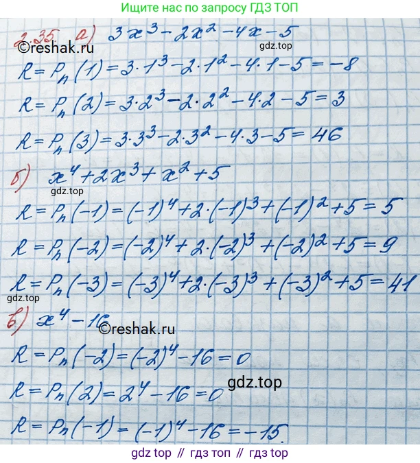 ГДЗ Алгебра, 10 класс Учебник, авторы: Никольский Сергей Михайлович, Потапов Михаил Константинович, Решетников Николай Николаевич, Шевкин Александр Владимирович, издательство Просвещение, Москва, 2014, голубого цвета, страница 60, номер 2.35, Решение 3
