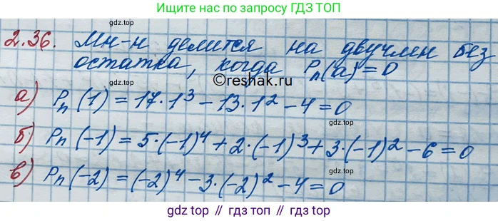 ГДЗ Алгебра, 10 класс Учебник, авторы: Никольский Сергей Михайлович, Потапов Михаил Константинович, Решетников Николай Николаевич, Шевкин Александр Владимирович, издательство Просвещение, Москва, 2014, голубого цвета, страница 60, номер 2.36, Решение 3