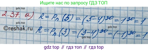 ГДЗ Алгебра, 10 класс Учебник, авторы: Никольский Сергей Михайлович, Потапов Михаил Константинович, Решетников Николай Николаевич, Шевкин Александр Владимирович, издательство Просвещение, Москва, 2014, голубого цвета, страница 60, номер 2.37, Решение 3