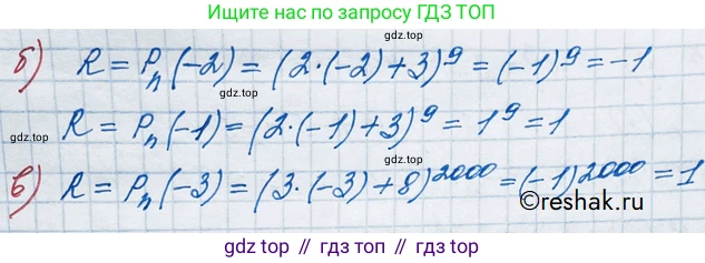 ГДЗ Алгебра, 10 класс Учебник, авторы: Никольский Сергей Михайлович, Потапов Михаил Константинович, Решетников Николай Николаевич, Шевкин Александр Владимирович, издательство Просвещение, Москва, 2014, голубого цвета, страница 60, номер 2.37, Решение 3 (продолжение 2)