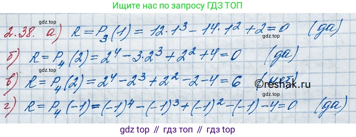 ГДЗ Алгебра, 10 класс Учебник, авторы: Никольский Сергей Михайлович, Потапов Михаил Константинович, Решетников Николай Николаевич, Шевкин Александр Владимирович, издательство Просвещение, Москва, 2014, голубого цвета, страница 60, номер 2.38, Решение 3