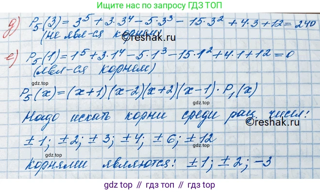 ГДЗ Алгебра, 10 класс Учебник, авторы: Никольский Сергей Михайлович, Потапов Михаил Константинович, Решетников Николай Николаевич, Шевкин Александр Владимирович, издательство Просвещение, Москва, 2014, голубого цвета, страница 65, номер 2.40, Решение 3 (продолжение 2)