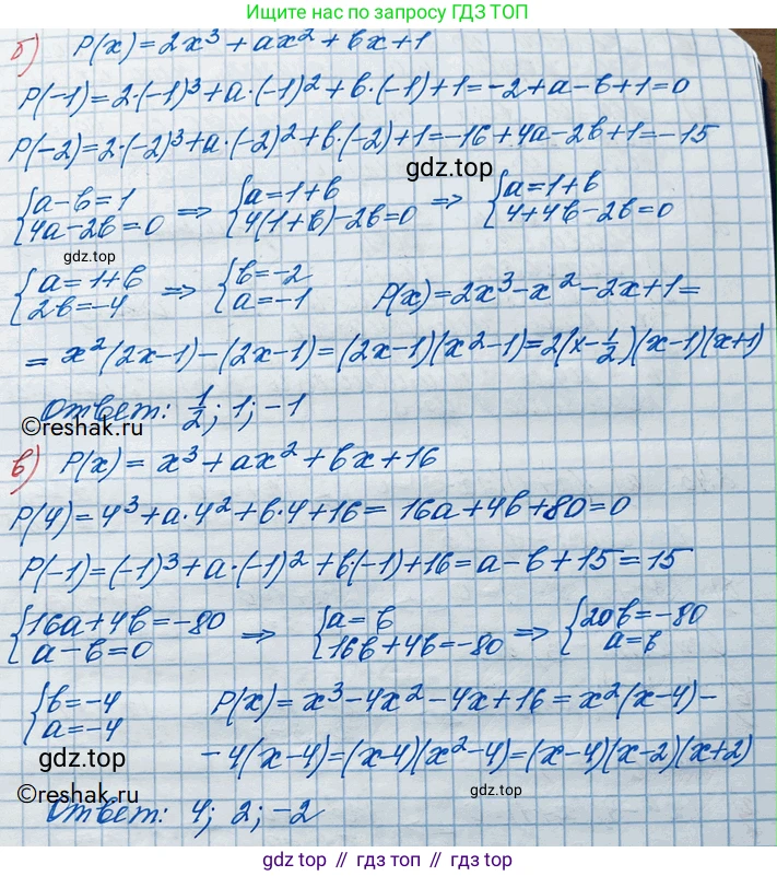 ГДЗ Алгебра, 10 класс Учебник, авторы: Никольский Сергей Михайлович, Потапов Михаил Константинович, Решетников Николай Николаевич, Шевкин Александр Владимирович, издательство Просвещение, Москва, 2014, голубого цвета, страница 65, номер 2.43, Решение 3 (продолжение 2)