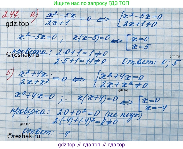 ГДЗ Алгебра, 10 класс Учебник, авторы: Никольский Сергей Михайлович, Потапов Михаил Константинович, Решетников Николай Николаевич, Шевкин Александр Владимирович, издательство Просвещение, Москва, 2014, голубого цвета, страница 69, номер 2.47, Решение 3
