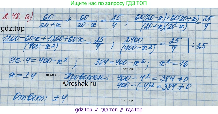 ГДЗ Алгебра, 10 класс Учебник, авторы: Никольский Сергей Михайлович, Потапов Михаил Константинович, Решетников Николай Николаевич, Шевкин Александр Владимирович, издательство Просвещение, Москва, 2014, голубого цвета, страница 69, номер 2.48, Решение 3