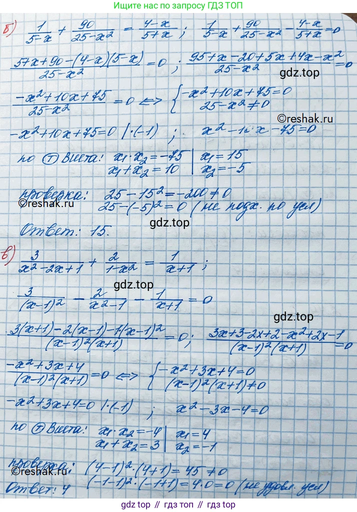 ГДЗ Алгебра, 10 класс Учебник, авторы: Никольский Сергей Михайлович, Потапов Михаил Константинович, Решетников Николай Николаевич, Шевкин Александр Владимирович, издательство Просвещение, Москва, 2014, голубого цвета, страница 69, номер 2.48, Решение 3 (продолжение 2)
