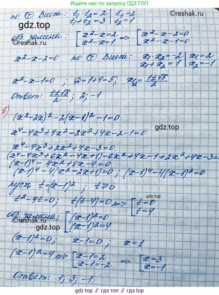 ГДЗ Алгебра, 10 класс Учебник, авторы: Никольский Сергей Михайлович, Потапов Михаил Константинович, Решетников Николай Николаевич, Шевкин Александр Владимирович, издательство Просвещение, Москва, 2014, голубого цвета, страница 69, номер 2.49, Решение 3 (продолжение 2)