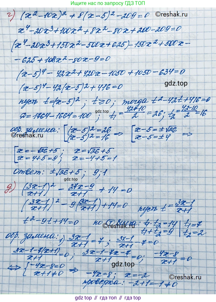 ГДЗ Алгебра, 10 класс Учебник, авторы: Никольский Сергей Михайлович, Потапов Михаил Константинович, Решетников Николай Николаевич, Шевкин Александр Владимирович, издательство Просвещение, Москва, 2014, голубого цвета, страница 69, номер 2.49, Решение 3 (продолжение 3)