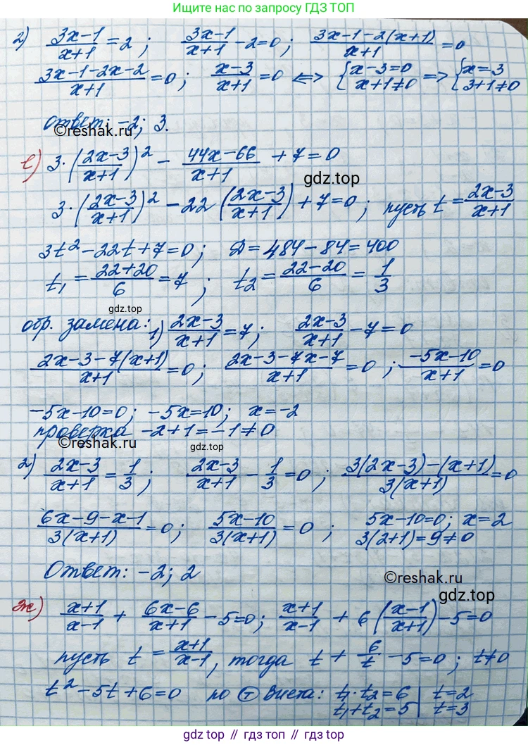ГДЗ Алгебра, 10 класс Учебник, авторы: Никольский Сергей Михайлович, Потапов Михаил Константинович, Решетников Николай Николаевич, Шевкин Александр Владимирович, издательство Просвещение, Москва, 2014, голубого цвета, страница 69, номер 2.49, Решение 3 (продолжение 4)
