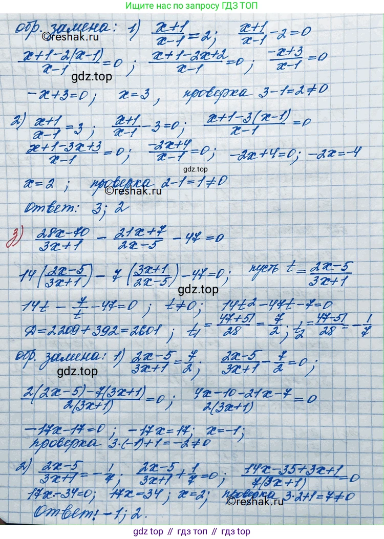 ГДЗ Алгебра, 10 класс Учебник, авторы: Никольский Сергей Михайлович, Потапов Михаил Константинович, Решетников Николай Николаевич, Шевкин Александр Владимирович, издательство Просвещение, Москва, 2014, голубого цвета, страница 69, номер 2.49, Решение 3 (продолжение 5)