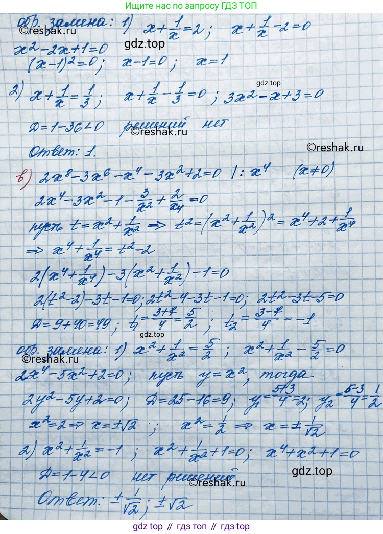 ГДЗ Алгебра, 10 класс Учебник, авторы: Никольский Сергей Михайлович, Потапов Михаил Константинович, Решетников Николай Николаевич, Шевкин Александр Владимирович, издательство Просвещение, Москва, 2014, голубого цвета, страница 69, номер 2.50, Решение 3 (продолжение 2)