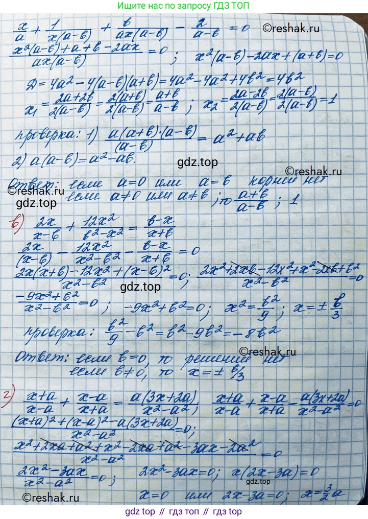ГДЗ Алгебра, 10 класс Учебник, авторы: Никольский Сергей Михайлович, Потапов Михаил Константинович, Решетников Николай Николаевич, Шевкин Александр Владимирович, издательство Просвещение, Москва, 2014, голубого цвета, страница 69, номер 2.52, Решение 3 (продолжение 2)