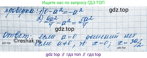 ГДЗ Алгебра, 10 класс Учебник, авторы: Никольский Сергей Михайлович, Потапов Михаил Константинович, Решетников Николай Николаевич, Шевкин Александр Владимирович, издательство Просвещение, Москва, 2014, голубого цвета, страница 69, номер 2.52, Решение 3 (продолжение 3)