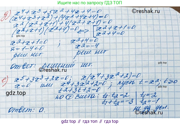 ГДЗ Алгебра, 10 класс Учебник, авторы: Никольский Сергей Михайлович, Потапов Михаил Константинович, Решетников Николай Николаевич, Шевкин Александр Владимирович, издательство Просвещение, Москва, 2014, голубого цвета, страница 70, номер 2.53, Решение 3 (продолжение 2)