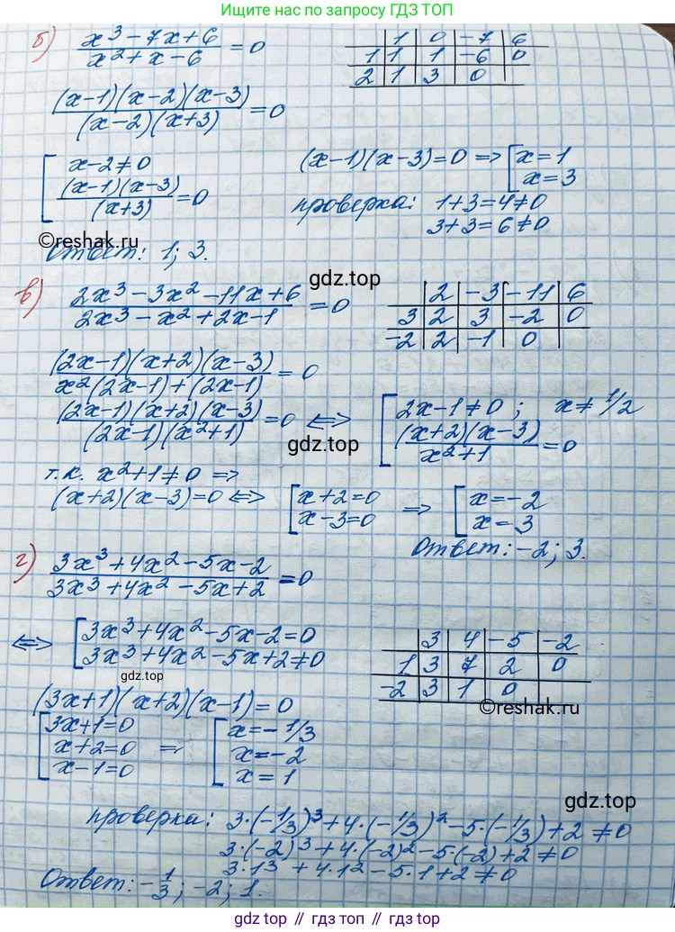 ГДЗ Алгебра, 10 класс Учебник, авторы: Никольский Сергей Михайлович, Потапов Михаил Константинович, Решетников Николай Николаевич, Шевкин Александр Владимирович, издательство Просвещение, Москва, 2014, голубого цвета, страница 70, номер 2.55, Решение 3 (продолжение 2)