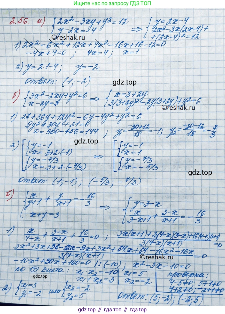 ГДЗ Алгебра, 10 класс Учебник, авторы: Никольский Сергей Михайлович, Потапов Михаил Константинович, Решетников Николай Николаевич, Шевкин Александр Владимирович, издательство Просвещение, Москва, 2014, голубого цвета, страница 74, номер 2.56, Решение 3