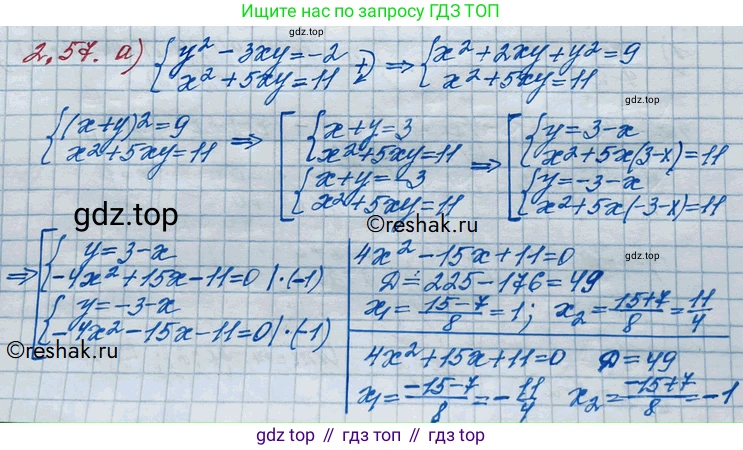 ГДЗ Алгебра, 10 класс Учебник, авторы: Никольский Сергей Михайлович, Потапов Михаил Константинович, Решетников Николай Николаевич, Шевкин Александр Владимирович, издательство Просвещение, Москва, 2014, голубого цвета, страница 74, номер 2.57, Решение 3