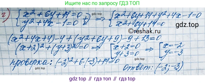 ГДЗ Алгебра, 10 класс Учебник, авторы: Никольский Сергей Михайлович, Потапов Михаил Константинович, Решетников Николай Николаевич, Шевкин Александр Владимирович, издательство Просвещение, Москва, 2014, голубого цвета, страница 74, номер 2.57, Решение 3 (продолжение 3)