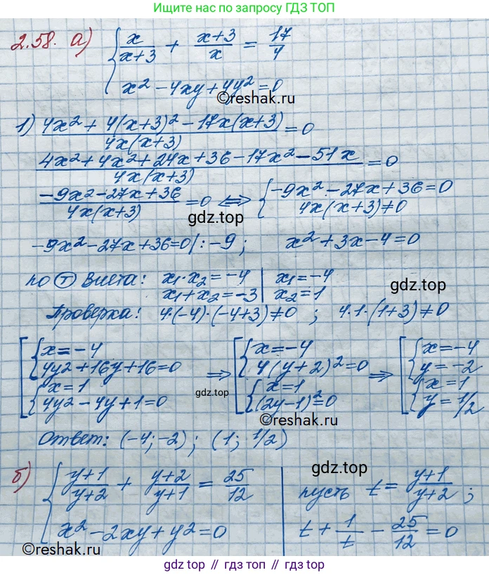 ГДЗ Алгебра, 10 класс Учебник, авторы: Никольский Сергей Михайлович, Потапов Михаил Константинович, Решетников Николай Николаевич, Шевкин Александр Владимирович, издательство Просвещение, Москва, 2014, голубого цвета, страница 74, номер 2.58, Решение 3