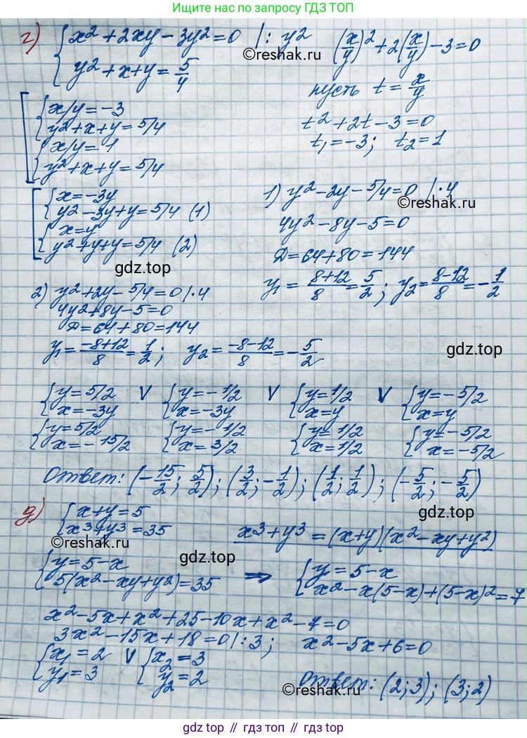 ГДЗ Алгебра, 10 класс Учебник, авторы: Никольский Сергей Михайлович, Потапов Михаил Константинович, Решетников Николай Николаевич, Шевкин Александр Владимирович, издательство Просвещение, Москва, 2014, голубого цвета, страница 74, номер 2.59, Решение 3 (продолжение 4)