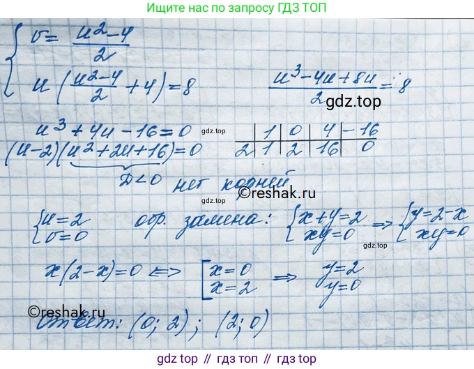 ГДЗ Алгебра, 10 класс Учебник, авторы: Никольский Сергей Михайлович, Потапов Михаил Константинович, Решетников Николай Николаевич, Шевкин Александр Владимирович, издательство Просвещение, Москва, 2014, голубого цвета, страница 74, номер 2.59, Решение 3 (продолжение 6)
