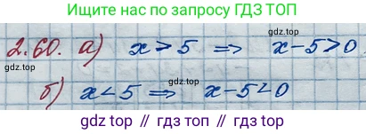 ГДЗ Алгебра, 10 класс Учебник, авторы: Никольский Сергей Михайлович, Потапов Михаил Константинович, Решетников Николай Николаевич, Шевкин Александр Владимирович, издательство Просвещение, Москва, 2014, голубого цвета, страница 78, номер 2.60, Решение 3