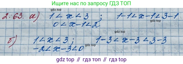 ГДЗ Алгебра, 10 класс Учебник, авторы: Никольский Сергей Михайлович, Потапов Михаил Константинович, Решетников Николай Николаевич, Шевкин Александр Владимирович, издательство Просвещение, Москва, 2014, голубого цвета, страница 78, номер 2.63, Решение 3