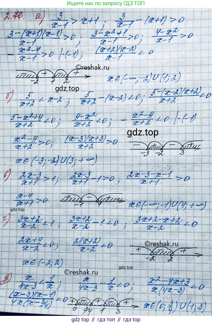 ГДЗ Алгебра, 10 класс Учебник, авторы: Никольский Сергей Михайлович, Потапов Михаил Константинович, Решетников Николай Николаевич, Шевкин Александр Владимирович, издательство Просвещение, Москва, 2014, голубого цвета, страница 83, номер 2.76, Решение 3