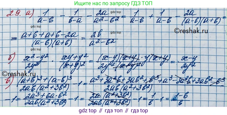 ГДЗ Алгебра, 10 класс Учебник, авторы: Никольский Сергей Михайлович, Потапов Михаил Константинович, Решетников Николай Николаевич, Шевкин Александр Владимирович, издательство Просвещение, Москва, 2014, голубого цвета, страница 47, номер 2.9, Решение 3
