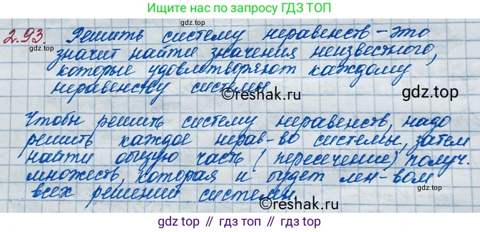 ГДЗ Алгебра, 10 класс Учебник, авторы: Никольский Сергей Михайлович, Потапов Михаил Константинович, Решетников Николай Николаевич, Шевкин Александр Владимирович, издательство Просвещение, Москва, 2014, голубого цвета, страница 90, номер 2.93, Решение 3