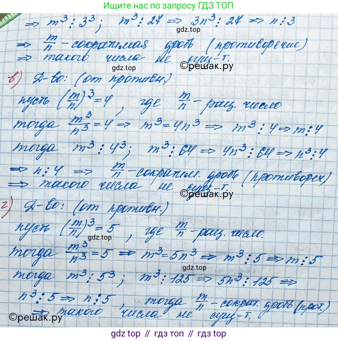 ГДЗ Алгебра, 10 класс Учебник, авторы: Никольский Сергей Михайлович, Потапов Михаил Константинович, Решетников Николай Николаевич, Шевкин Александр Владимирович, издательство Просвещение, Москва, 2014, голубого цвета, страница 121, номер 3.101, Решение 3 (продолжение 2)