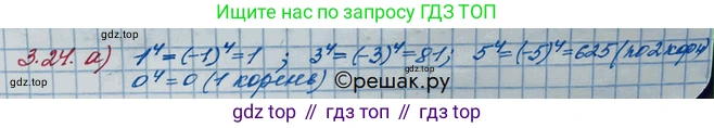 ГДЗ Алгебра, 10 класс Учебник, авторы: Никольский Сергей Михайлович, Потапов Михаил Константинович, Решетников Николай Николаевич, Шевкин Александр Владимирович, издательство Просвещение, Москва, 2014, голубого цвета, страница 101, номер 3.24, Решение 3
