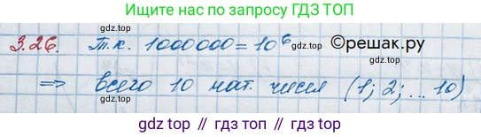 ГДЗ Алгебра, 10 класс Учебник, авторы: Никольский Сергей Михайлович, Потапов Михаил Константинович, Решетников Николай Николаевич, Шевкин Александр Владимирович, издательство Просвещение, Москва, 2014, голубого цвета, страница 101, номер 3.26, Решение 3