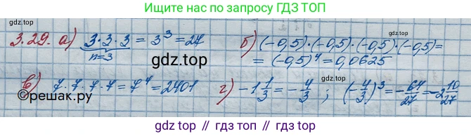 ГДЗ Алгебра, 10 класс Учебник, авторы: Никольский Сергей Михайлович, Потапов Михаил Константинович, Решетников Николай Николаевич, Шевкин Александр Владимирович, издательство Просвещение, Москва, 2014, голубого цвета, страница 102, номер 3.29, Решение 3