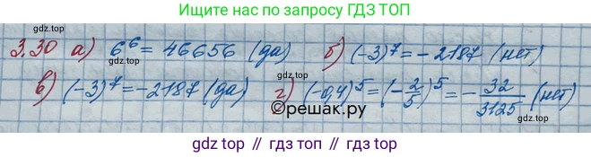ГДЗ Алгебра, 10 класс Учебник, авторы: Никольский Сергей Михайлович, Потапов Михаил Константинович, Решетников Николай Николаевич, Шевкин Александр Владимирович, издательство Просвещение, Москва, 2014, голубого цвета, страница 102, номер 3.30, Решение 3