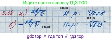 ГДЗ Алгебра, 10 класс Учебник, авторы: Никольский Сергей Михайлович, Потапов Михаил Константинович, Решетников Николай Николаевич, Шевкин Александр Владимирович, издательство Просвещение, Москва, 2014, голубого цвета, страница 105, номер 3.38, Решение 3