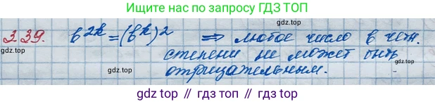 ГДЗ Алгебра, 10 класс Учебник, авторы: Никольский Сергей Михайлович, Потапов Михаил Константинович, Решетников Николай Николаевич, Шевкин Александр Владимирович, издательство Просвещение, Москва, 2014, голубого цвета, страница 105, номер 3.39, Решение 3