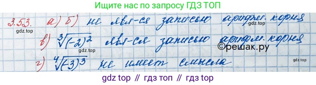ГДЗ Алгебра, 10 класс Учебник, авторы: Никольский Сергей Михайлович, Потапов Михаил Константинович, Решетников Николай Николаевич, Шевкин Александр Владимирович, издательство Просвещение, Москва, 2014, голубого цвета, страница 109, номер 3.53, Решение 3