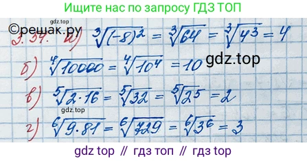 ГДЗ Алгебра, 10 класс Учебник, авторы: Никольский Сергей Михайлович, Потапов Михаил Константинович, Решетников Николай Николаевич, Шевкин Александр Владимирович, издательство Просвещение, Москва, 2014, голубого цвета, страница 110, номер 3.54, Решение 3