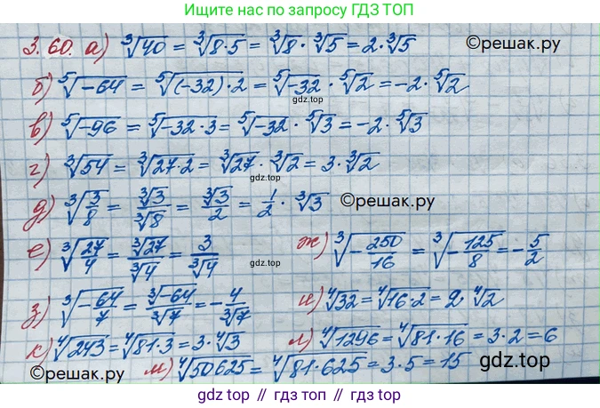 ГДЗ Алгебра, 10 класс Учебник, авторы: Никольский Сергей Михайлович, Потапов Михаил Константинович, Решетников Николай Николаевич, Шевкин Александр Владимирович, издательство Просвещение, Москва, 2014, голубого цвета, страница 110, номер 3.60, Решение 3