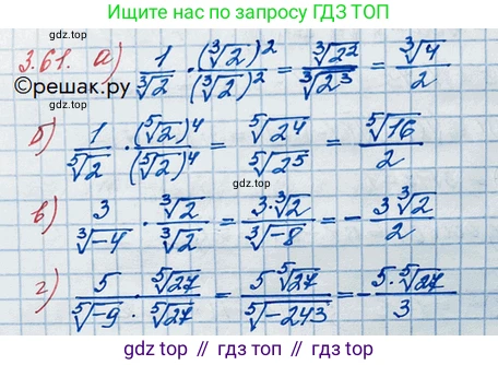 ГДЗ Алгебра, 10 класс Учебник, авторы: Никольский Сергей Михайлович, Потапов Михаил Константинович, Решетников Николай Николаевич, Шевкин Александр Владимирович, издательство Просвещение, Москва, 2014, голубого цвета, страница 110, номер 3.61, Решение 3
