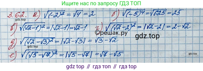 ГДЗ Алгебра, 10 класс Учебник, авторы: Никольский Сергей Михайлович, Потапов Михаил Константинович, Решетников Николай Николаевич, Шевкин Александр Владимирович, издательство Просвещение, Москва, 2014, голубого цвета, страница 110, номер 3.62, Решение 3
