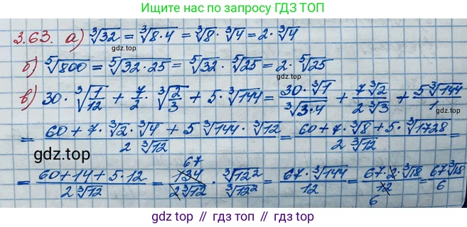 ГДЗ Алгебра, 10 класс Учебник, авторы: Никольский Сергей Михайлович, Потапов Михаил Константинович, Решетников Николай Николаевич, Шевкин Александр Владимирович, издательство Просвещение, Москва, 2014, голубого цвета, страница 110, номер 3.63, Решение 3